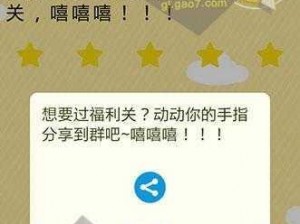 史上最囧挑战第五季第31关攻略：精准操作按钮，长按三秒挑战极限