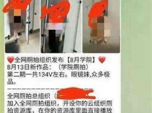 女公浴室XXX偷窃WWW 女公浴室 XXX 偷窃 WWW：是道德沦丧还是另有隐情？