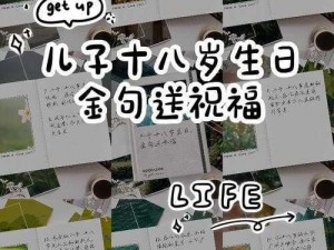 汤姆的温馨提示18岁怎么写简单点,汤姆的温馨提示：18 岁生日怎么写简单点？