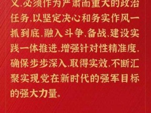 以军团战争指令为核心的战略宣言：深度执行战斗决策