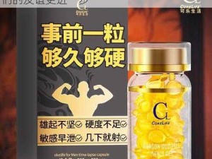 这款产品可以让男基友之间更加亲密，让你们的友谊更进一步