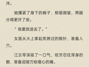 大尺度性做爰纯肉小说推荐、大尺度性做爰纯肉小说推荐：让你脸红心跳的禁忌之恋