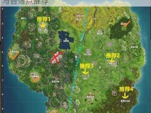 堡垒之夜手游新手指南：全面解析跳伞技巧与各落点推荐