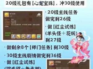 梦幻西游手游花落香长留活动玩法深度解析：探索秘境，尽享长留之旅