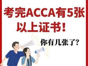 acca暴躁老妹最忌三种食物【acca 暴躁老妹最忌的三种食物，你绝对想不到】