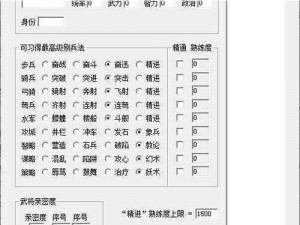 三国志9信望直作弊码揭秘：策略与技巧深度解析