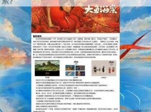 大精鱼网页版,如何在大精鱼网页版上进行搜索？