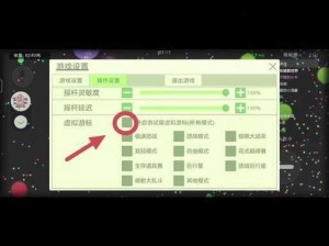 球球大作战发光效果个性定制教程：教你如何轻松设置炫酷名字