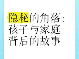 母与子之间的阴阳调和大河自西(阴阳调和大河自西，母与子之间的隐秘故事)