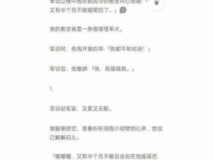 管教型dom文总裁(冷酷无情的管教型 dom 文总裁)