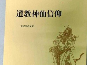 神仙道元灵石分配秘术：策略、公平与力量的平衡之道