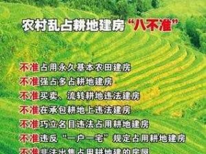 农村乱区二区三区的解决方法;如何解决农村乱占耕地建房二区三区问题？