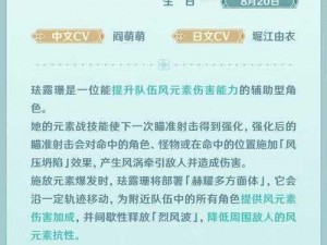 平藏绑定珐露珊：探索二者的深度关联与影响分析