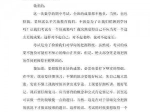 数学课代表的B真紧-如何在数学课上展现自己的魅力？数学课代表的 B 真紧