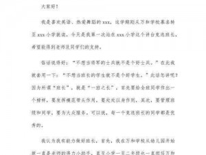 班长突然将遥控器开到最大作文—班长突然将遥控器开到最大，接下来的一幕让所有人惊呆了