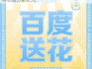 体力赠送风潮来袭：好友间互助互赠体力，共创活力新纪元