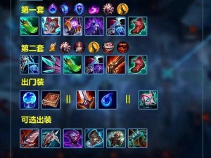 DOTA2玛西英雄出装攻略详解：实战选择与策略分析