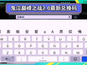 最新鬼泣巅峰之战永久兑换码礼包码分享，独家福利助力你战斗巅峰