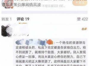 WBG替换Lqs首发引发粉丝情绪失控，愤怒指责管理层决策引爆网络风波