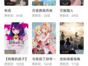 歪歪漫画 AV 国产 AⅤ 无码免费密，一款让你畅享精彩漫画的 APP