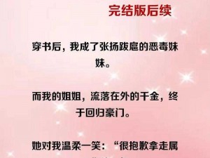 刚穿书就被反派们爆炒了—穿书后我被反派们爆炒了