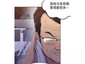 子豪教学漫画244话免费下拉 子豪教学漫画 244 话免费下拉：趣味知识大揭秘