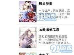 妖精漫画官方页面进入官网弹窗，海量精彩漫画等你发现