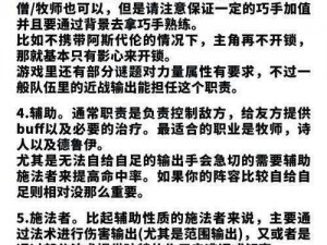 博德之门3攻城战攻略详解：实战打法指南与战术技巧探讨