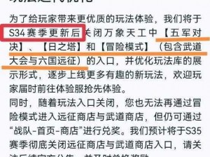 关于王者荣耀日之塔动作包领取指南的详细解析