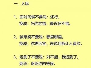 人善交 ⅰ0巳OG欧3o_人善交 ⅰ0巳 OG 欧 3o，为何能成为社交达人的秘密武器？