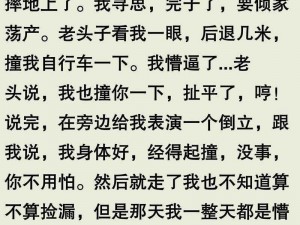 弯腰捡东西突然被c进去、弯腰捡东西时，突然被某物顶入，这是怎么回事？