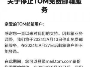 tom叔叔谷歌提醒界面入口 如何进入 tom 叔叔谷歌提醒界面入口