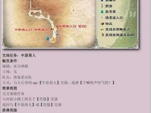 仙剑奇侠传五中期修炼攻略：详解中期练功地点的选择与体验分享