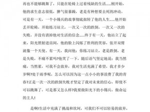 暴躁的老奶奶观后感——一款以暴制暴的警示片