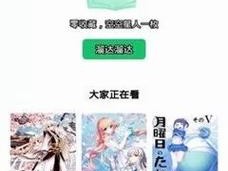 羞羞漫画登录页面免费弹窗-羞羞漫画登录页面免费弹窗，这样的漫画 APP 你敢用吗？