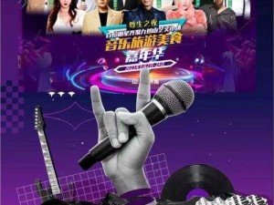 全明星唱响一站式下载音乐app，尽享歌唱盛宴