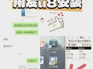 快速响应的粉刷匠：高效快跑安装与配置说明指南