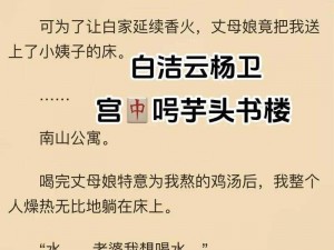 白洁与孙倩的故事;白洁与孙倩的故事：她俩为何成为好友？