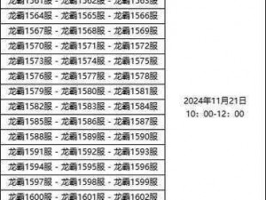 传奇霸业手游魔王禁地攻略：击败禁地魔王技巧与掉落表详解