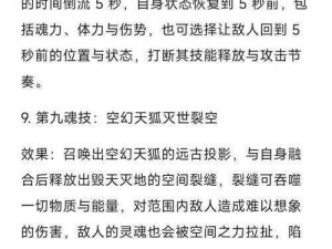 如何深入解析妖灵特性：全方位指南带你探索妖灵详细属性查看之道