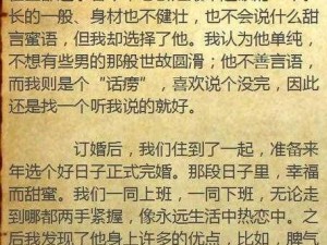 国产精品扒开腿做爽爽爽A片小说、国产精品扒开腿做爽爽爽 A 片小说：极致体验，尽在这里