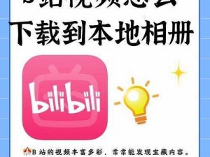 2023年不收费B站-2023 年不收费 B 站，你能找到更好的视频网站吗？