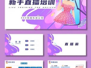 成品PPT网站免费直播-成品 PPT 网站免费直播？是真的吗