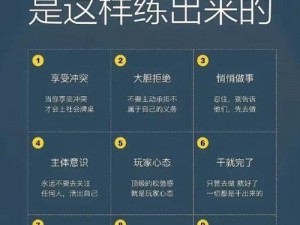 人类生存技能的极限挑战：掌握一败涂地生存术的关键法则