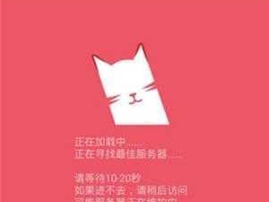 猫咪短视频官网app、如何下载猫咪短视频官网 app？