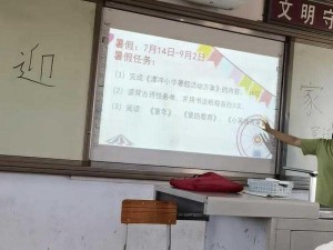 混乱家长会16,混乱家长会 16：学生的秘密被发现了？