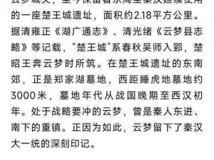 云梦方言探秘：古老词汇与现代生活的交融之处