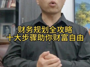 空匣人型全方位货币资源获取攻略：策略性指南助你轻松累积财富