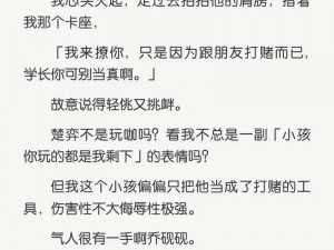 啊~好痛~嗯~轻一点学长;啊~好痛~嗯~轻一点学长，别这样~