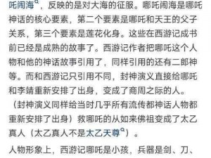 为什么二郎神在民间鲜有人供奉：探秘传统信仰与现代社会的变迁关系